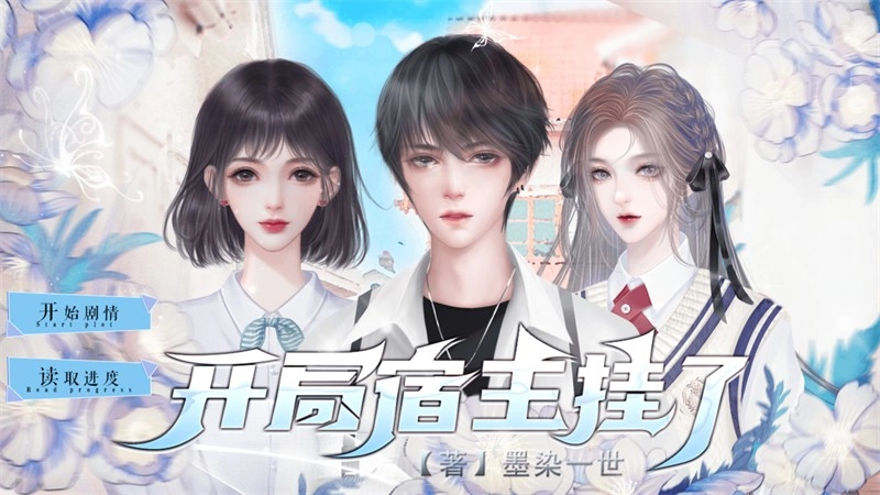 快穿宿主大佬别作了