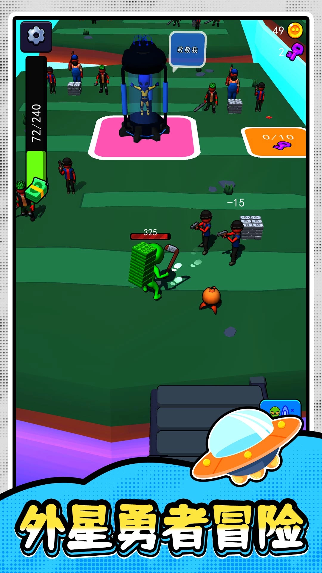 穿越勇者乱斗图4