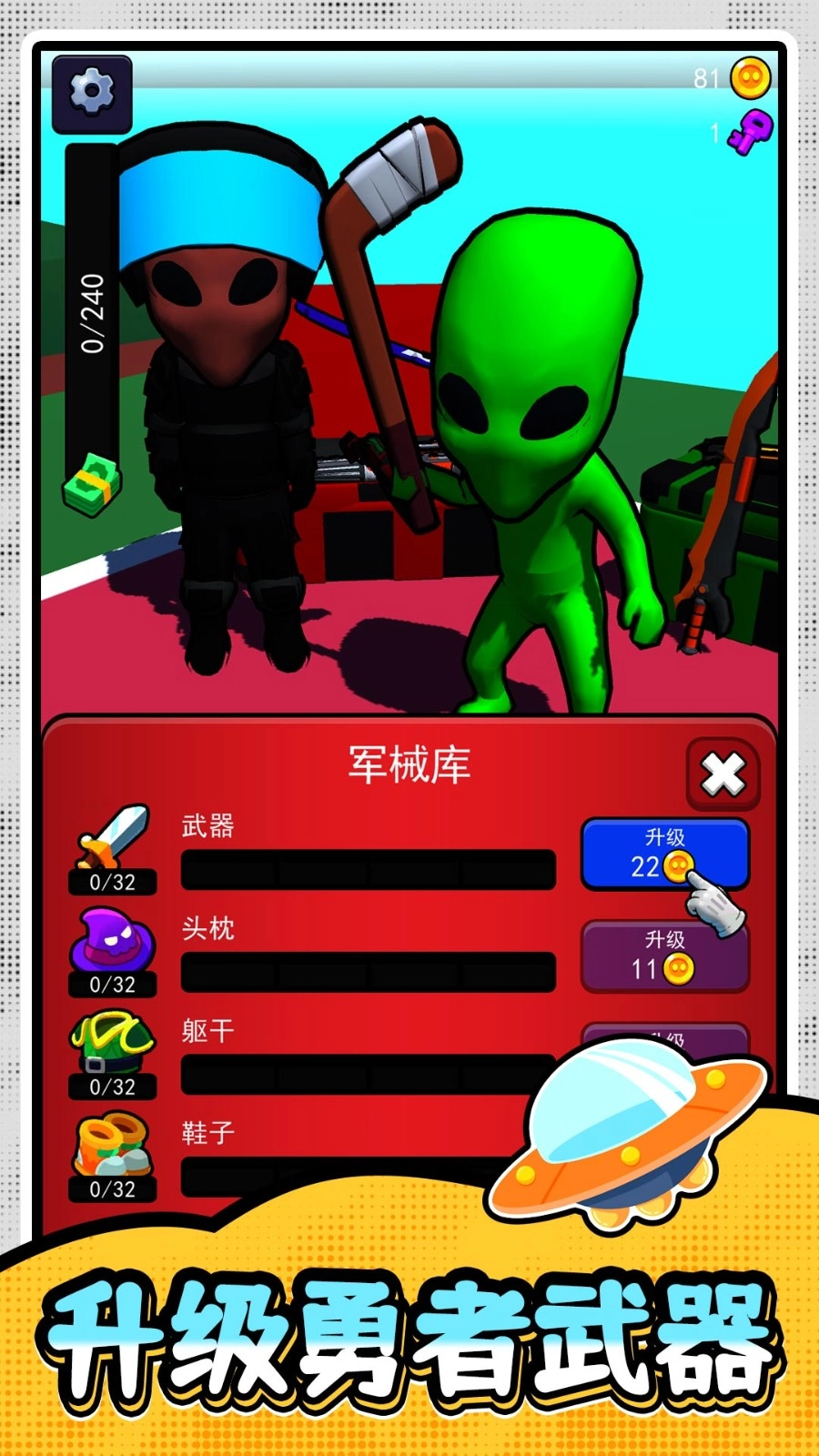 穿越勇者乱斗图1