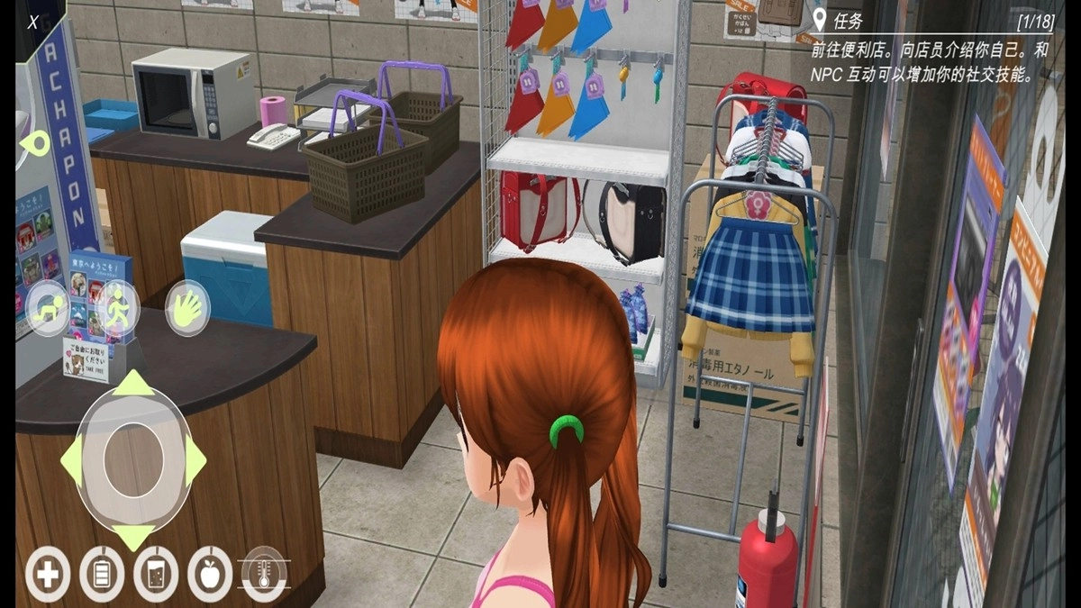 高校女孩模拟器(3)