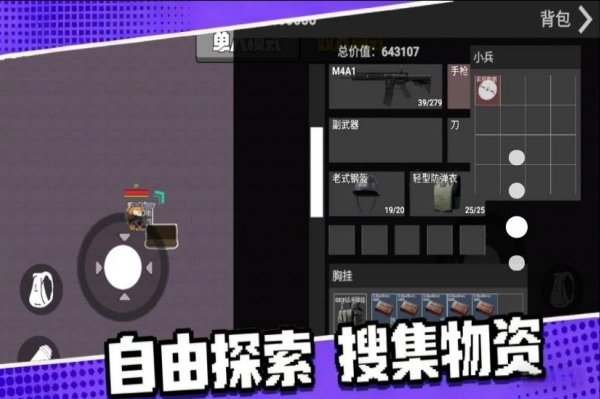 双人吃鸡搜打撤