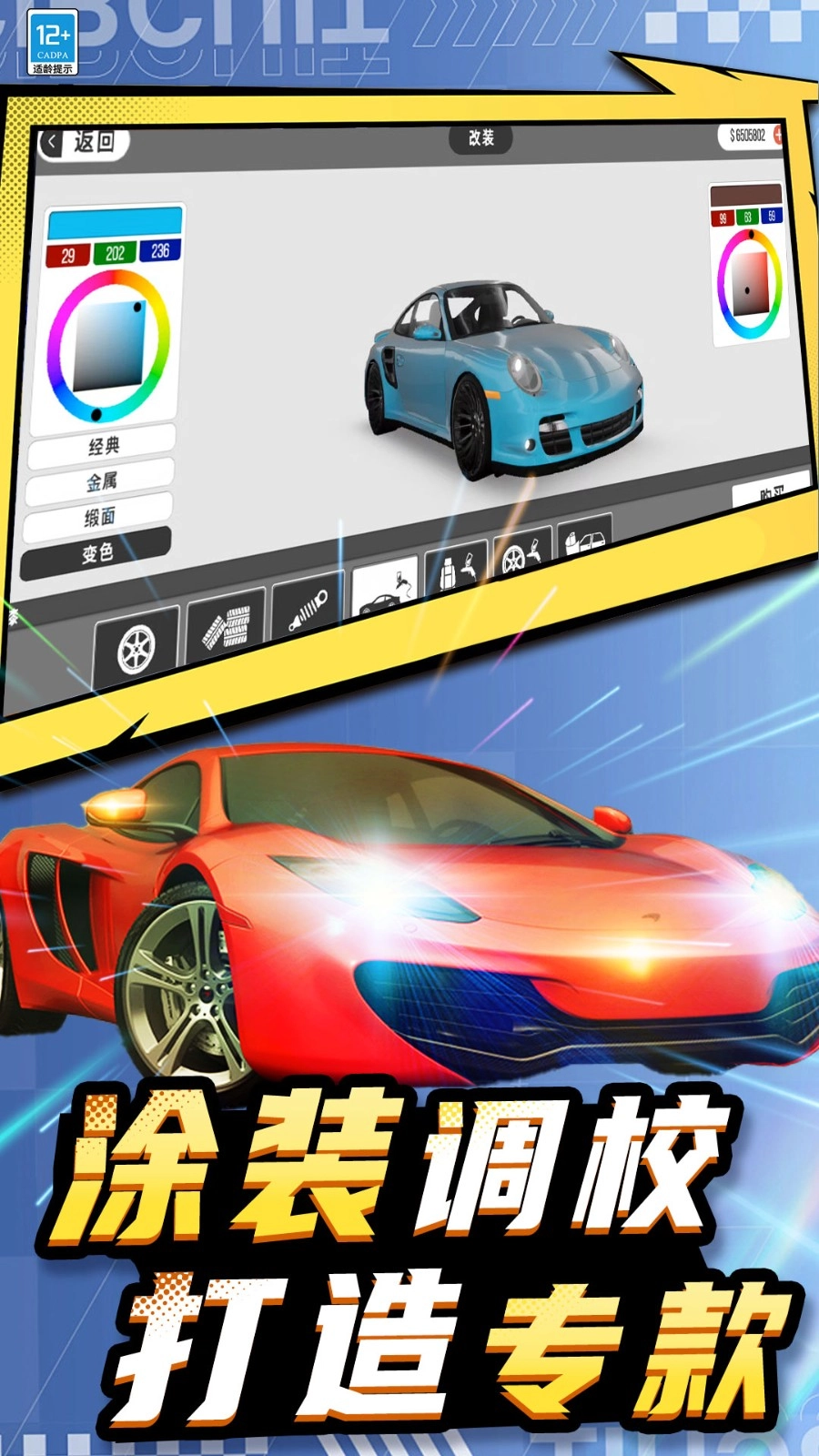 汽车遨游模拟器图4