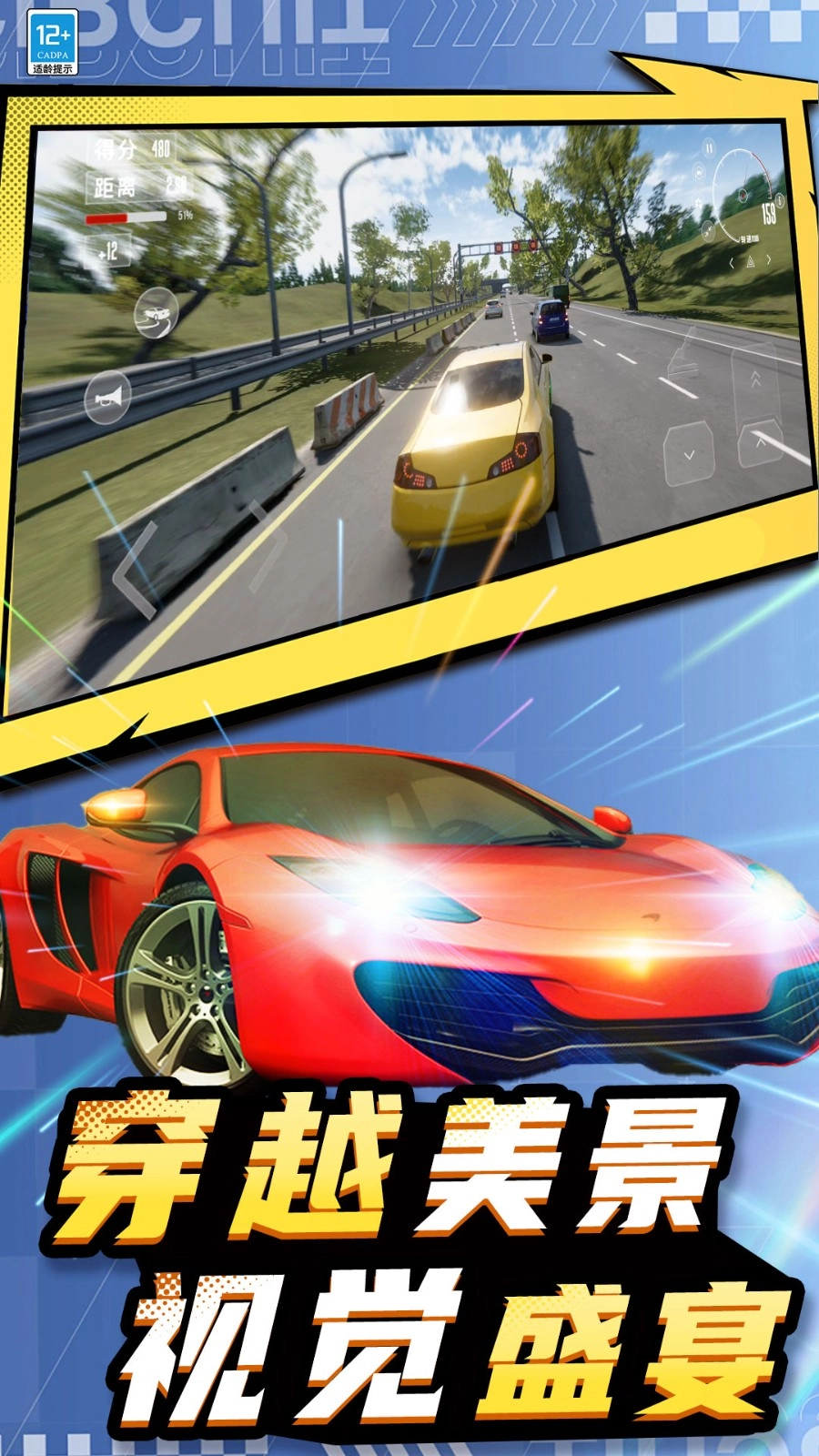 汽车遨游模拟器图2