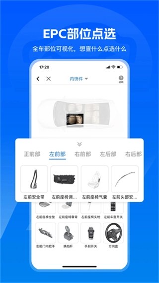 汽修宝免费版图1