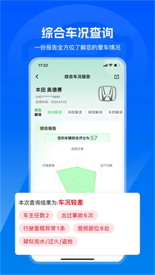 汽修宝免费版图2