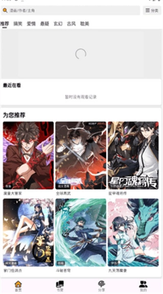 轻漫岛无广告版图3