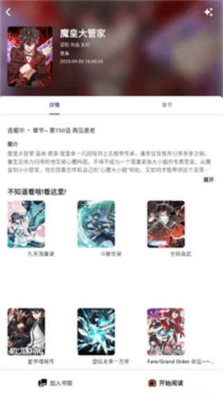 轻漫岛无广告版图4