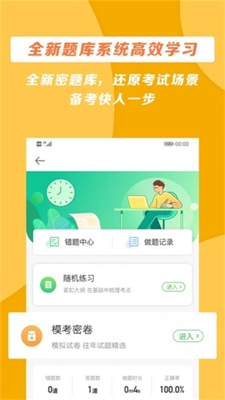 医学教育网图4