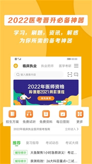 医学教育网题库