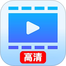 个人专属高清播放器