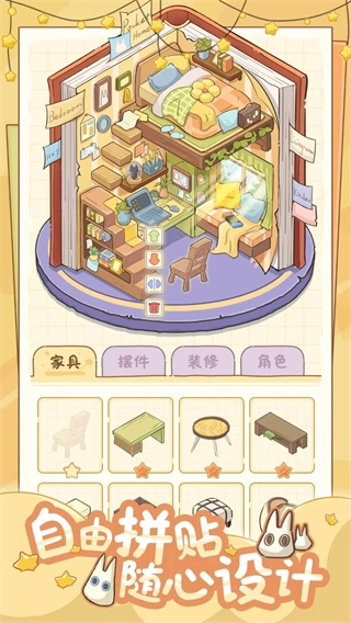 白日梦想屋最新版图2