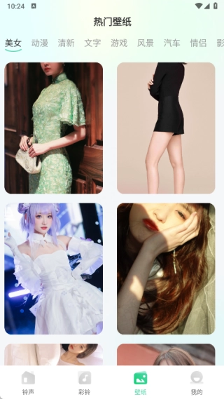 手机铃声免费多