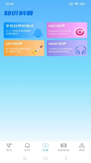 免费铃声多彩铃多