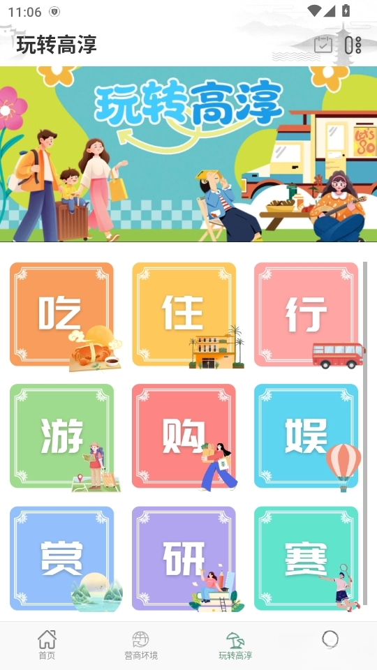 高淳发布图3