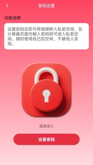 个人专属高清播放器