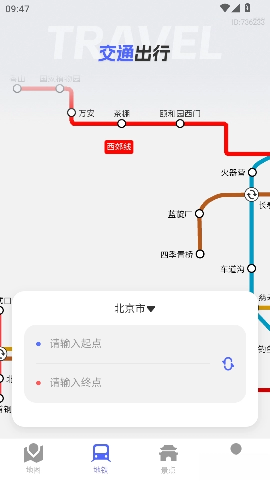 智選交通地圖截圖1