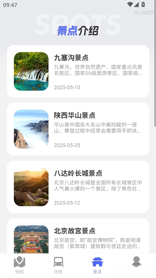 智選交通地圖截圖2