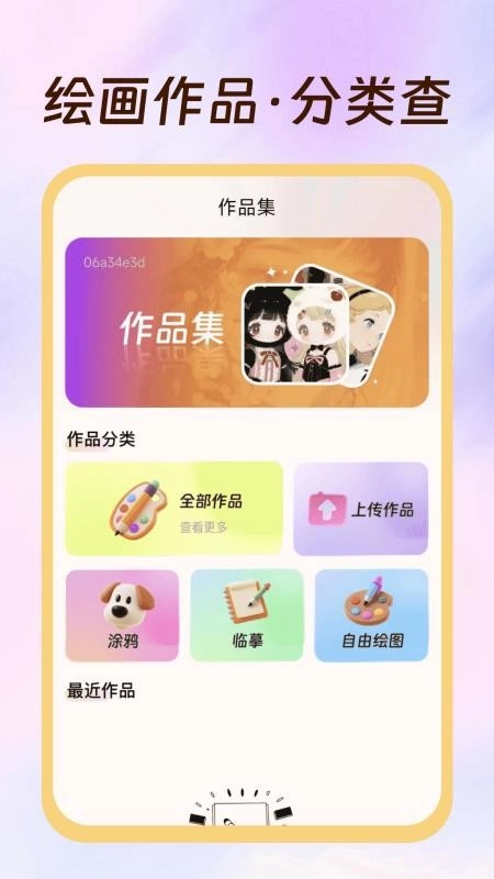 繪圖白板免費(fèi)版截圖1