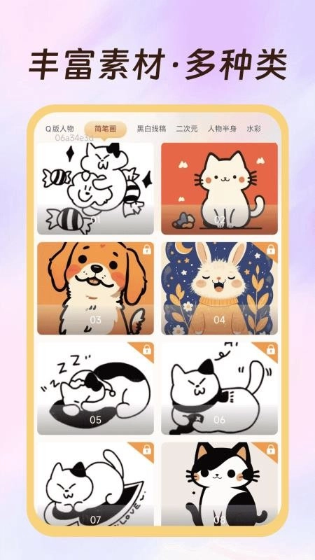 繪圖白板免費(fèi)版截圖0