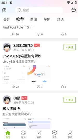 張三豐社區(qū)截圖1