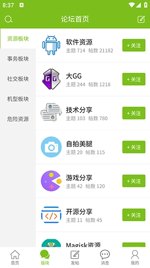 張三豐社區(qū)截圖2