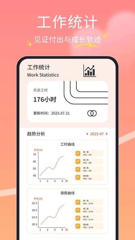 橘子兼职打卡最新版2