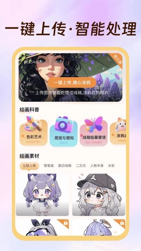 繪圖白板免費(fèi)版截圖4