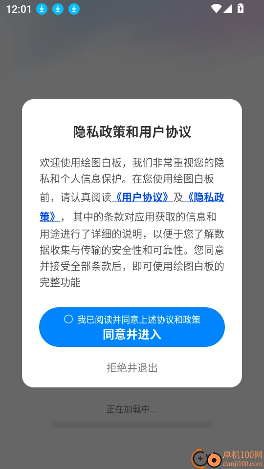 繪圖白板免費(fèi)版