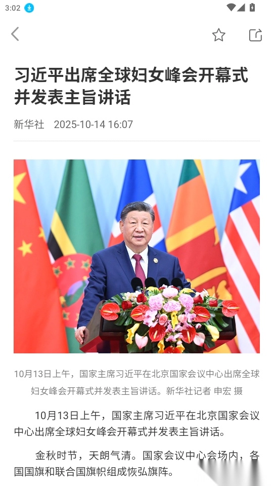 青海党建手机版