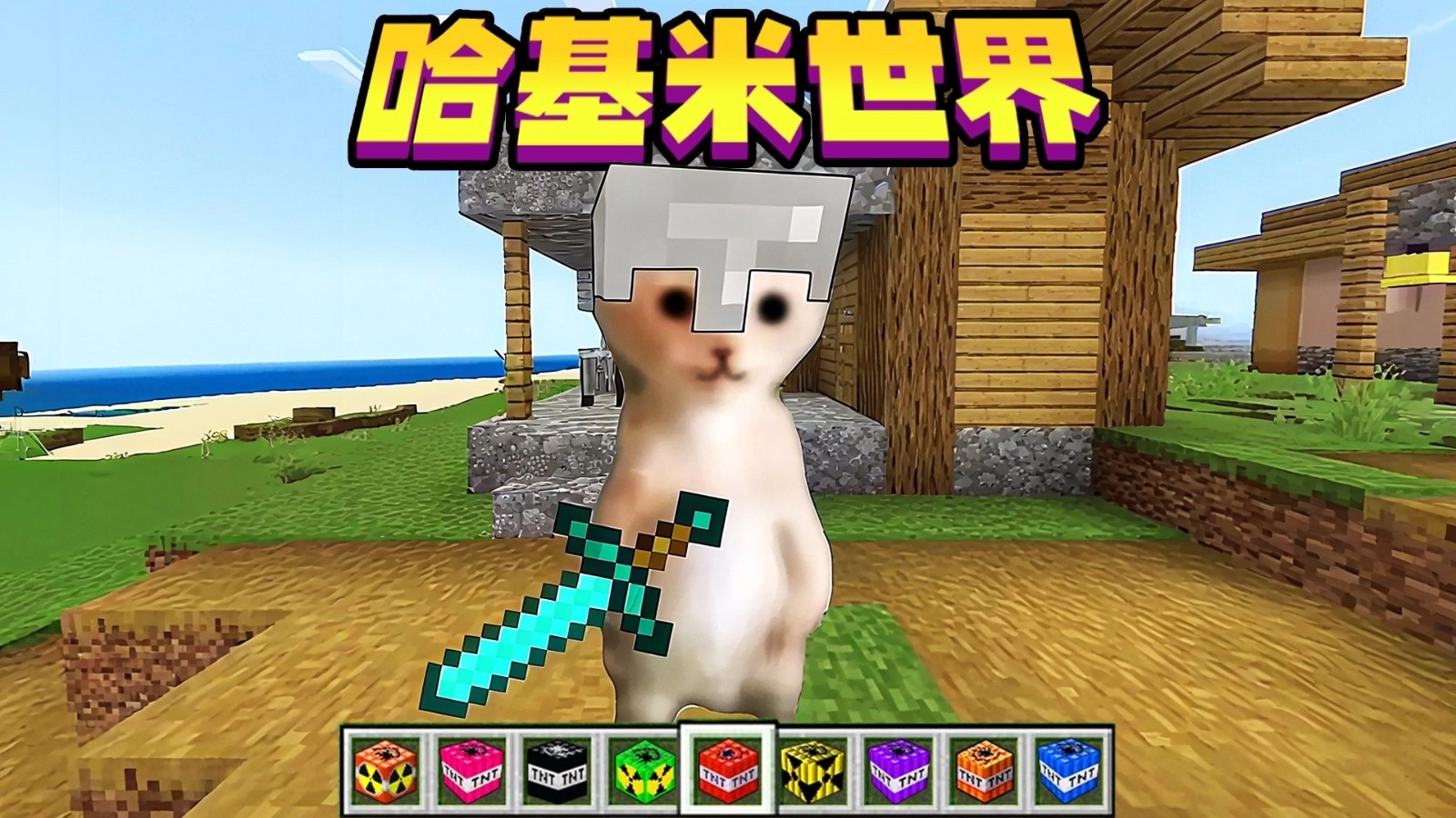 哈基米的传说图2