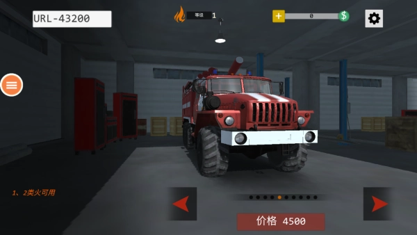 911紧急救援模拟器