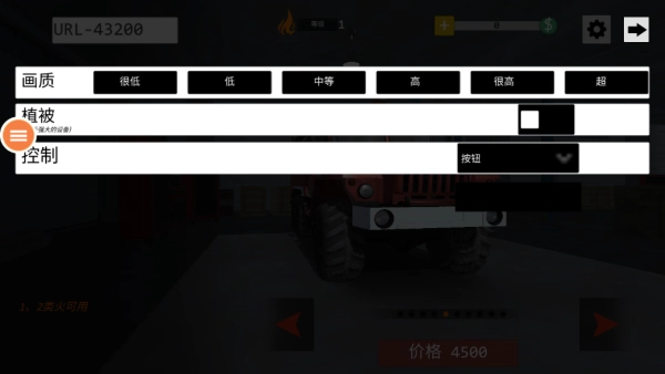 911紧急救援模拟器