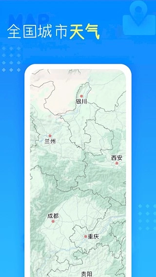 七彩虹天气预报截图3