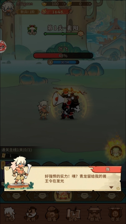 召唤萌将游戏图3