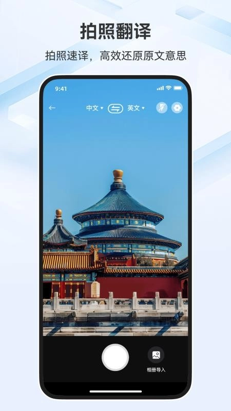 翻译官ABC最新版4