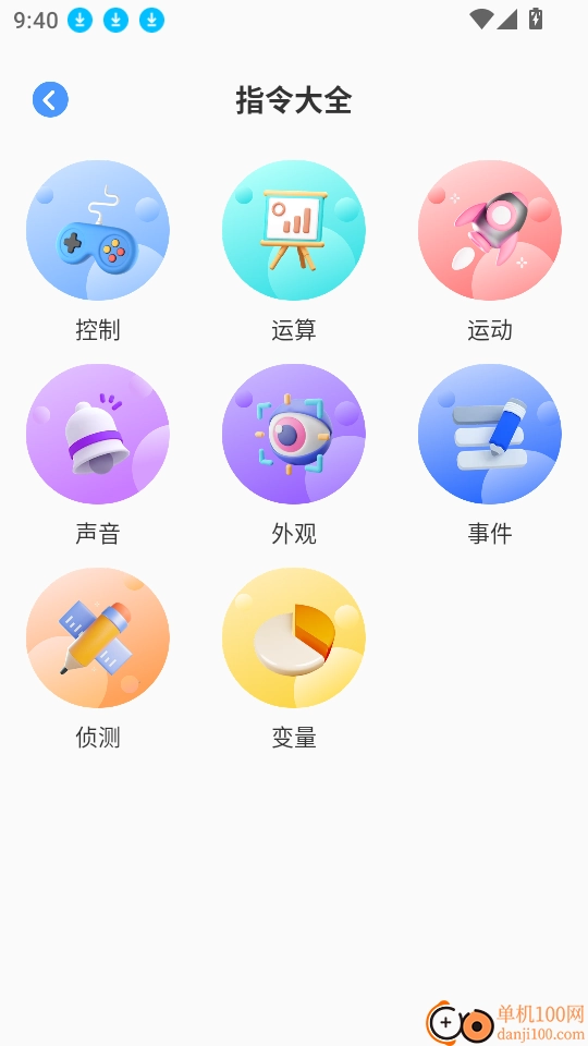 开发工具箱安卓版