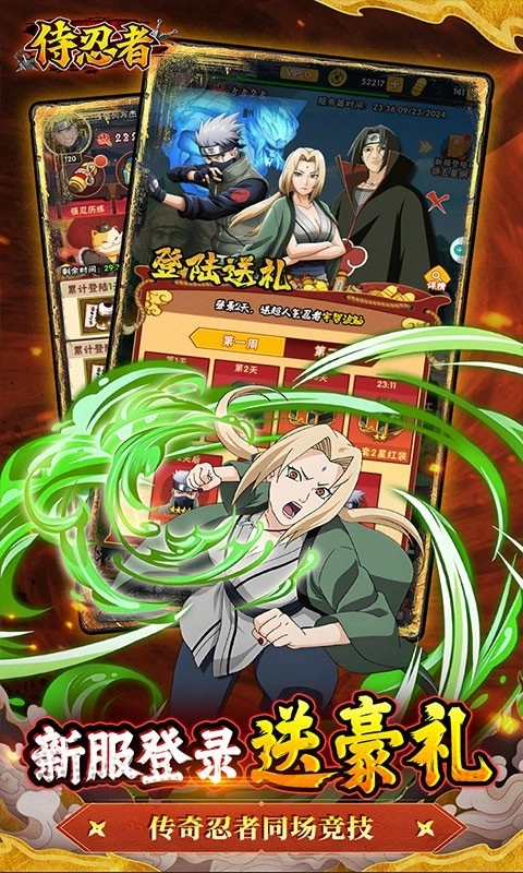 侍忍者無(wú)限內(nèi)購(gòu)版截圖0