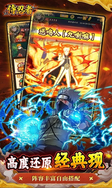 侍忍者無(wú)限內(nèi)購(gòu)版截圖1