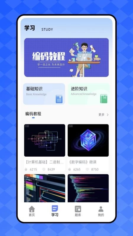 开发工具箱安卓版4