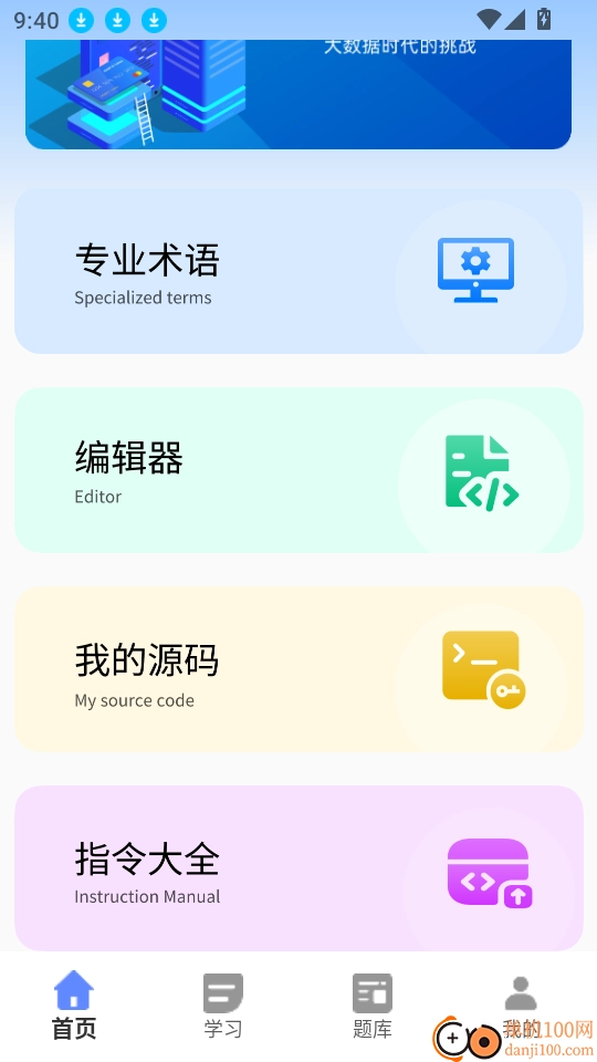开发工具箱安卓版