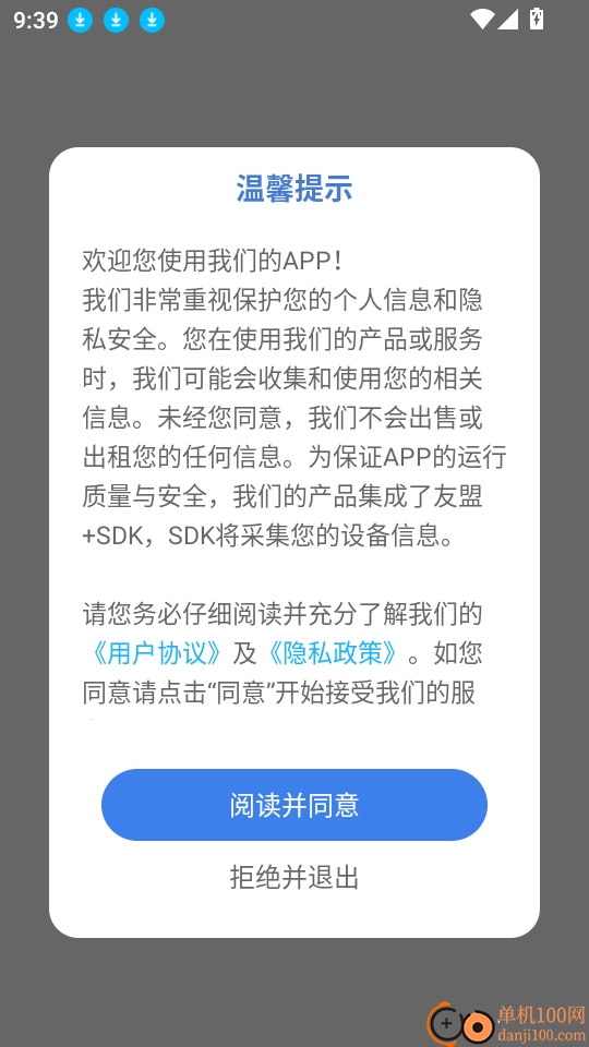 开发工具箱安卓版