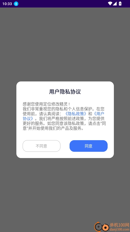 定位修改精灵免费版