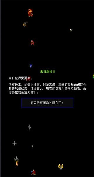 点击启示录2免广告1