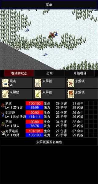 点击启示录2免广告3