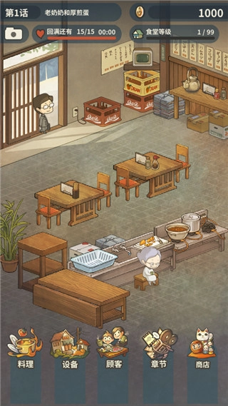 众多回忆的食堂故事2和金币图1