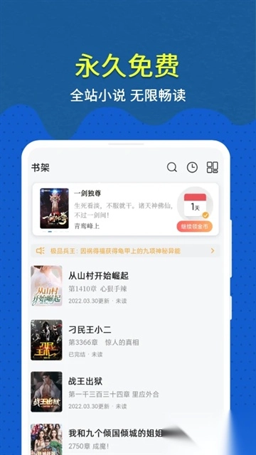 免費趣小說安卓版截圖1