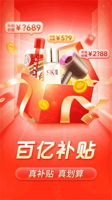 拼多多最新版图1