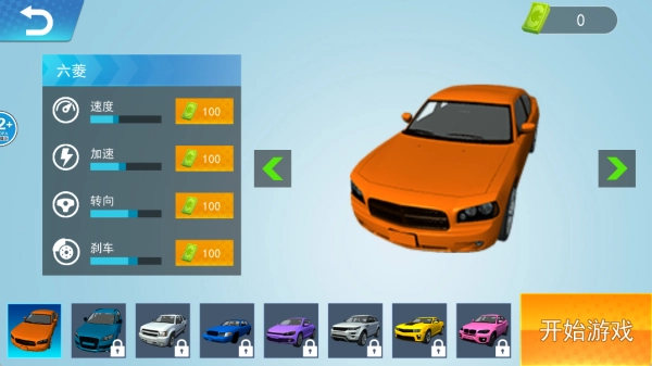 竞速飞车模拟