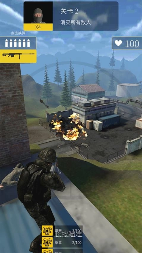 绝世狙击游戏(3)