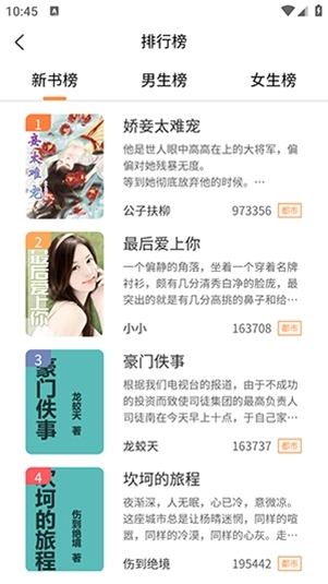 春华小说手机版图2